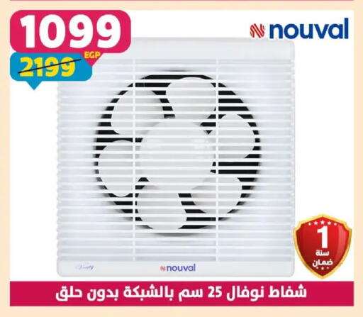 available at Shaheen Center in Egypt - Cairo