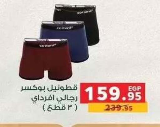 available at بنده in Egypt - القاهرة