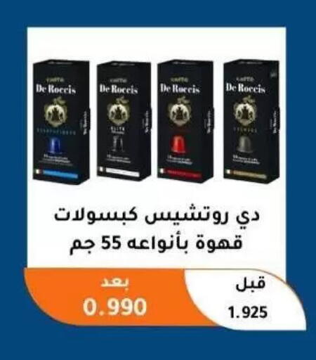 available at Abu Fatira Coop  in Kuwait - Kuwait City