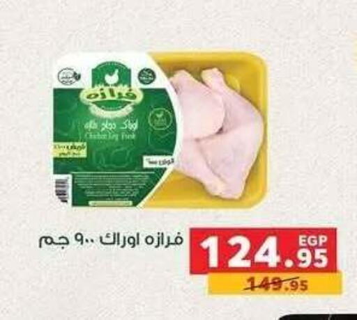 available at بنده in Egypt - القاهرة