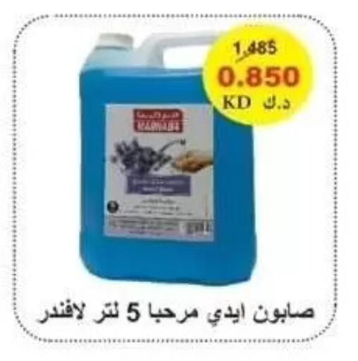 available at Alshuhada co.op in Kuwait - Kuwait City