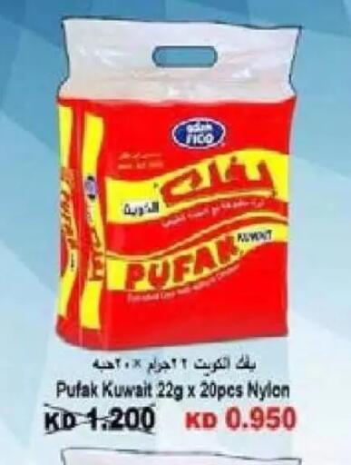 available at Al Naseem Cooperative Society in Kuwait - Jahra Governorate