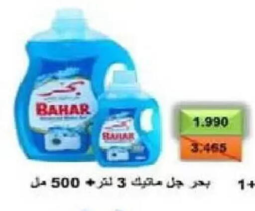 available at Al Naseem Cooperative Society in Kuwait - Jahra Governorate