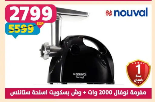 available at Shaheen Center in Egypt - Cairo