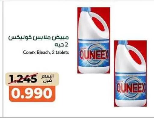 available at khitancoop in Kuwait - Kuwait City
