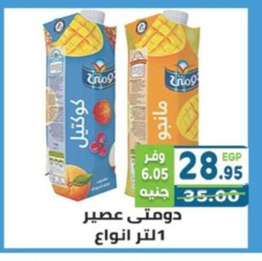 available at هايبر ماركت دريم in Egypt - القاهرة