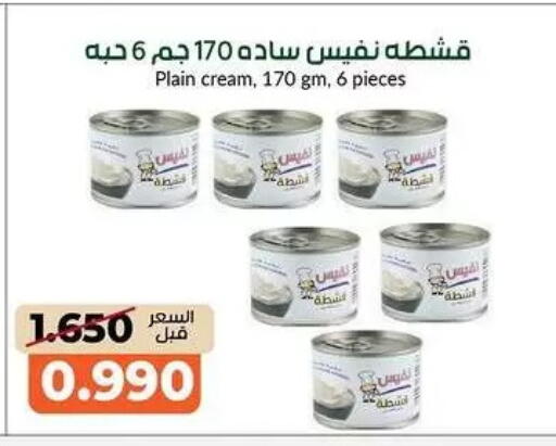 available at khitancoop in Kuwait - Kuwait City