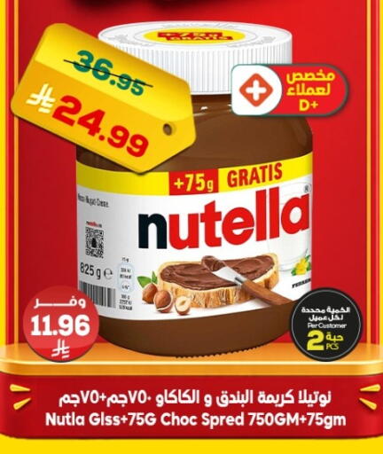 available at Dukan in KSA, Saudi Arabia, Saudi - Mecca