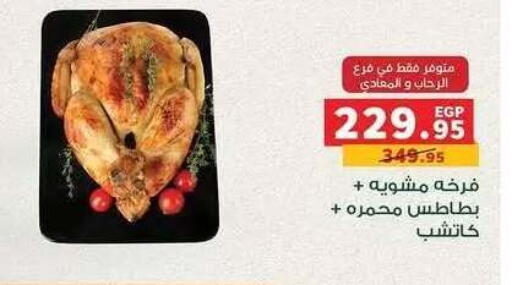 available at Panda  in Egypt - Cairo