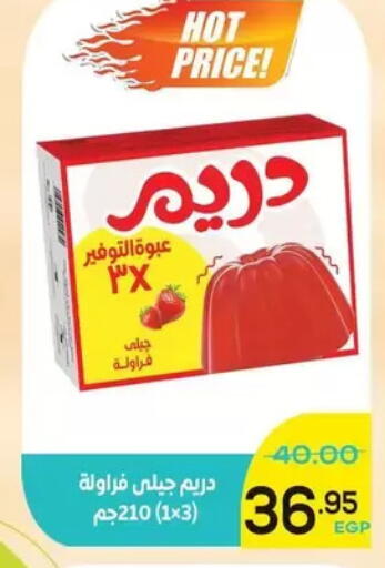 available at Aldoha Market in Egypt - Cairo