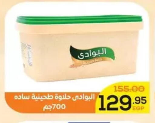 available at اسواق الضحى in Egypt - القاهرة