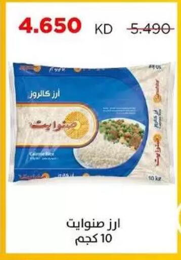 available at Sabah Al Salem Co op in Kuwait - Kuwait City
