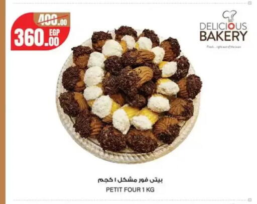 available at Géant Egypt in Egypt - Cairo