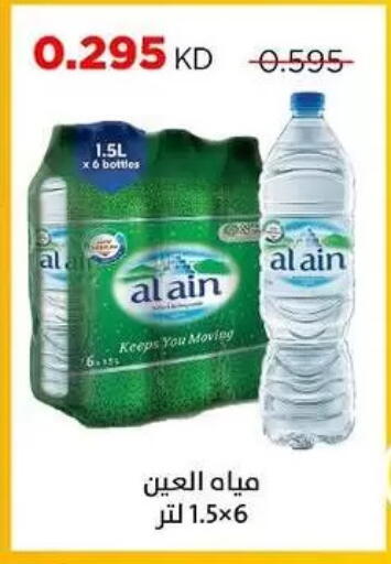 available at Sabah Al Salem Co op in Kuwait - Kuwait City