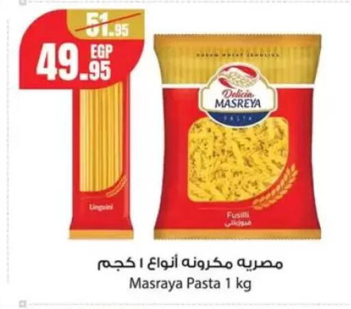 available at Géant Egypt in Egypt - Cairo