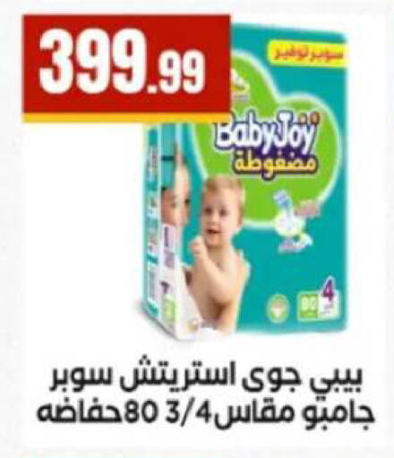 available at مارت فيل in Egypt - القاهرة