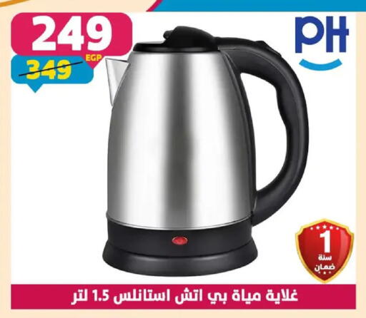 available at Shaheen Center in Egypt - Cairo