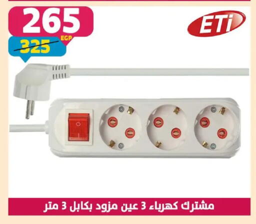 available at Shaheen Center in Egypt - Cairo