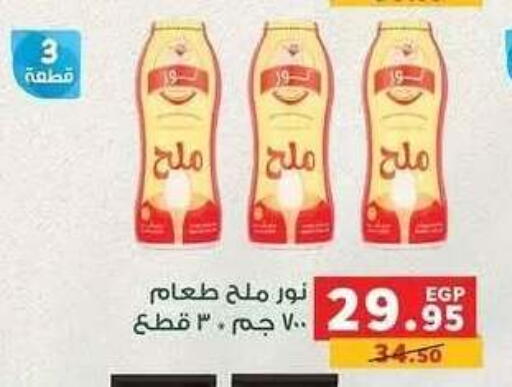 available at بنده in Egypt - القاهرة