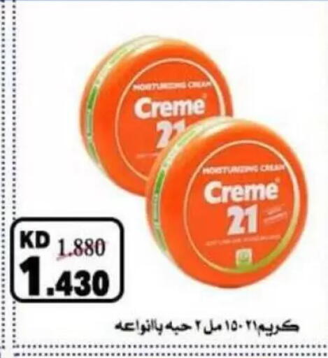 available at Al Naseem Cooperative Society in Kuwait - Jahra Governorate