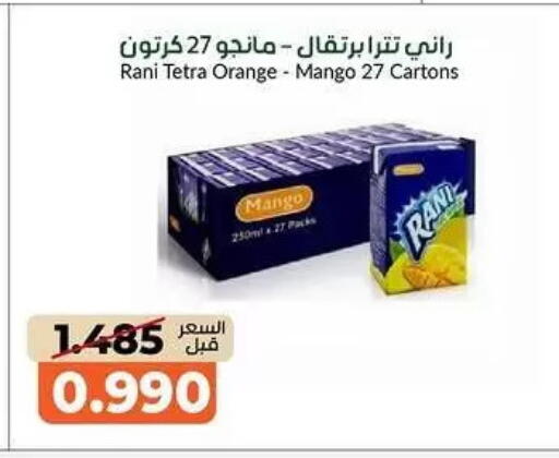 Orange Mango available at khitancoop in Kuwait - Kuwait City