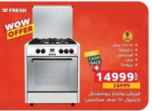 available at بنده in Egypt - القاهرة