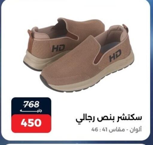 available at Raneen in Egypt - Cairo