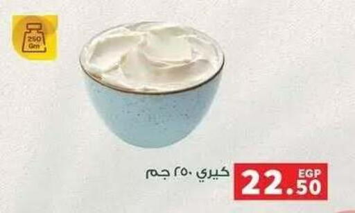 available at Panda  in Egypt - Cairo
