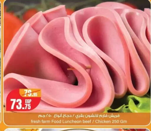 available at جيان مصر in Egypt - القاهرة