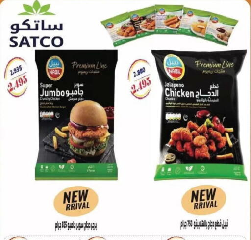 available at جمعية النسيم التعاونية in الكويت - محافظة الجهراء