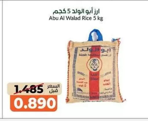 available at khitancoop in Kuwait - Kuwait City