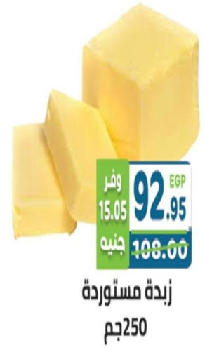 available at هايبر ماركت دريم in Egypt - القاهرة