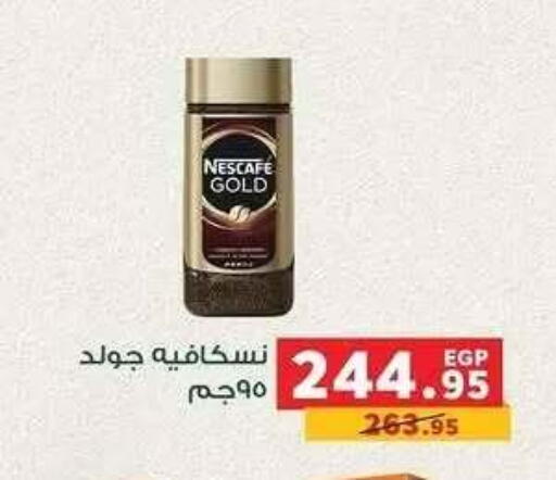 available at بنده in Egypt - القاهرة
