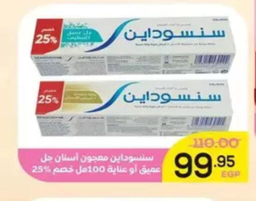 available at اسواق الضحى in Egypt - القاهرة