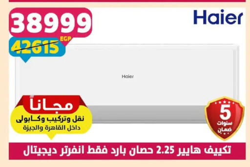 available at Shaheen Center in Egypt - Cairo