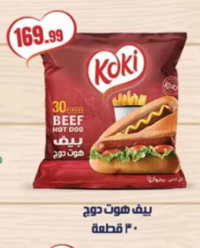 available at مارت فيل in Egypt - القاهرة