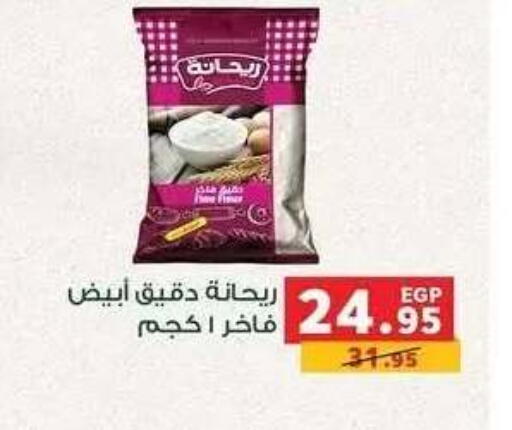 available at Panda  in Egypt - Cairo