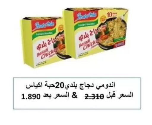 available at Alshuhada co.op in Kuwait - Kuwait City
