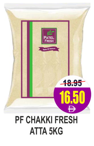 available at مجمع باتيل فريش in الإمارات العربية المتحدة , الامارات - دبي