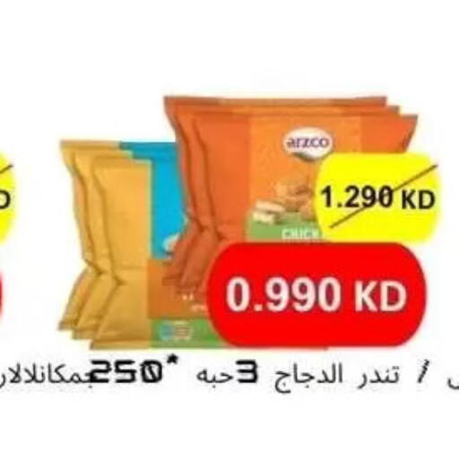 available at Alshuhada co.op in Kuwait - Kuwait City