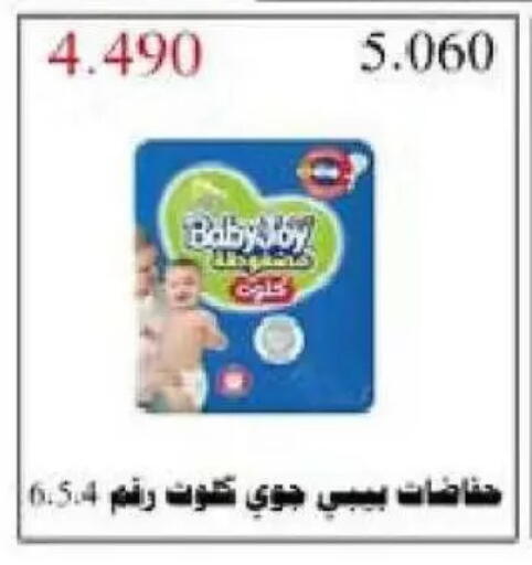 available at Al Naseem Cooperative Society in Kuwait - Jahra Governorate