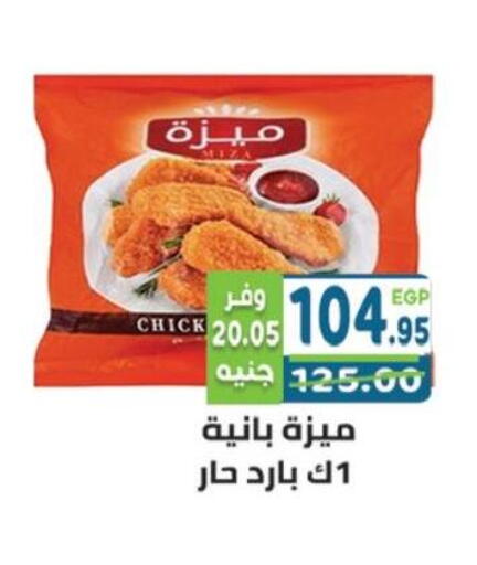 available at هايبر ماركت دريم in Egypt - القاهرة