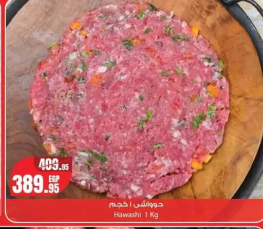 available at جيان مصر in Egypt - القاهرة