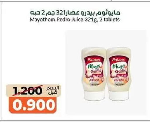 Garlic available at khitancoop in Kuwait - Kuwait City