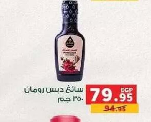 available at Panda  in Egypt - Cairo