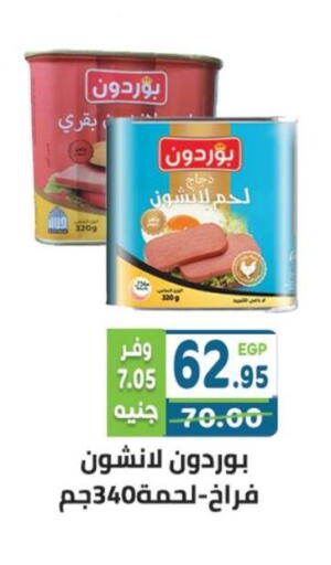 available at هايبر ماركت دريم in Egypt - القاهرة