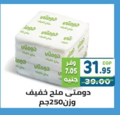 available at هايبر ماركت دريم in Egypt - القاهرة