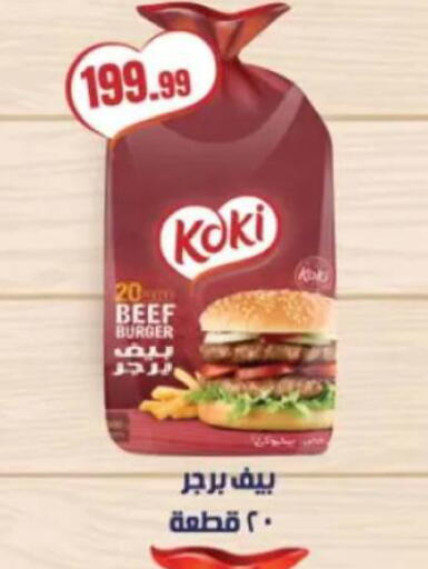 available at مارت فيل in Egypt - القاهرة