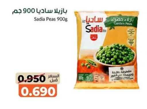 Peas available at khitancoop in Kuwait - Kuwait City