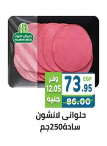 available at هايبر ماركت دريم in Egypt - القاهرة